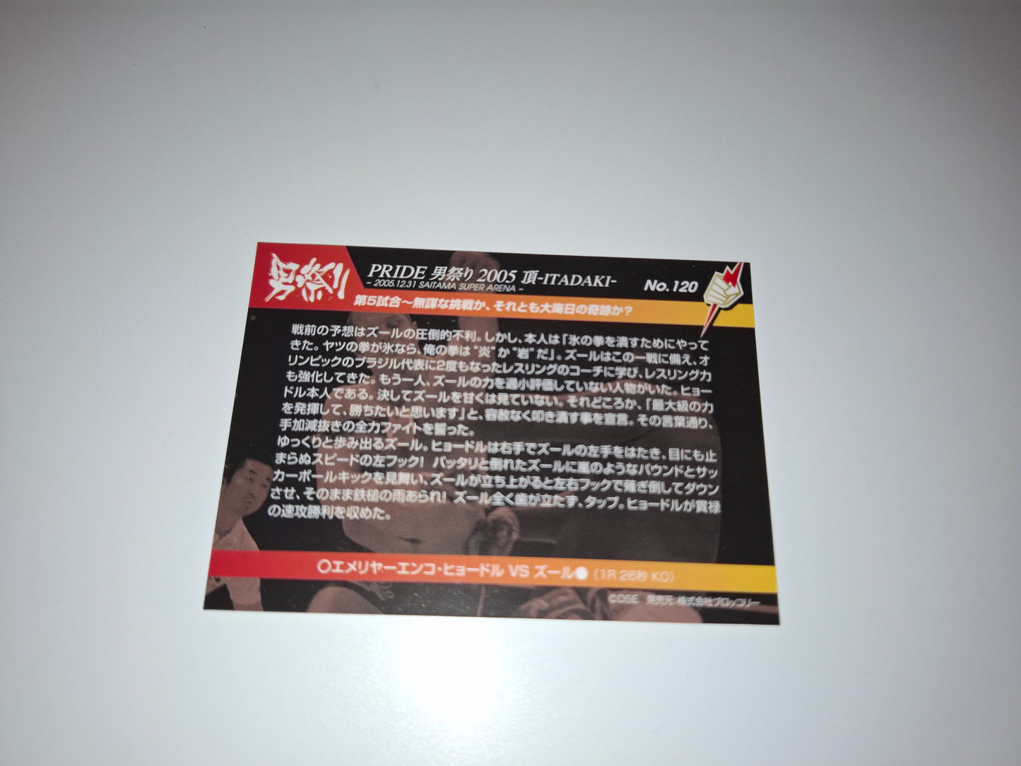 2006 DSE Pride Fighting Championships Trading Card - Sparkle - #120 - Fedor Emelianenko / Zulu