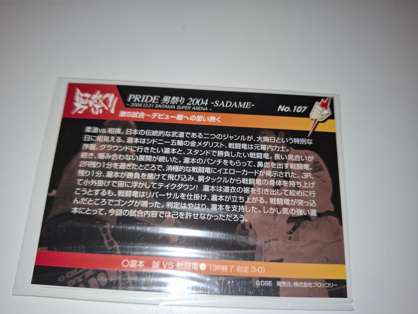 2006 DSE Pride Fighting Championships Trading Card - Sparkle - #107 - Makoto Takimoto / Henry Sentoryu Miller
