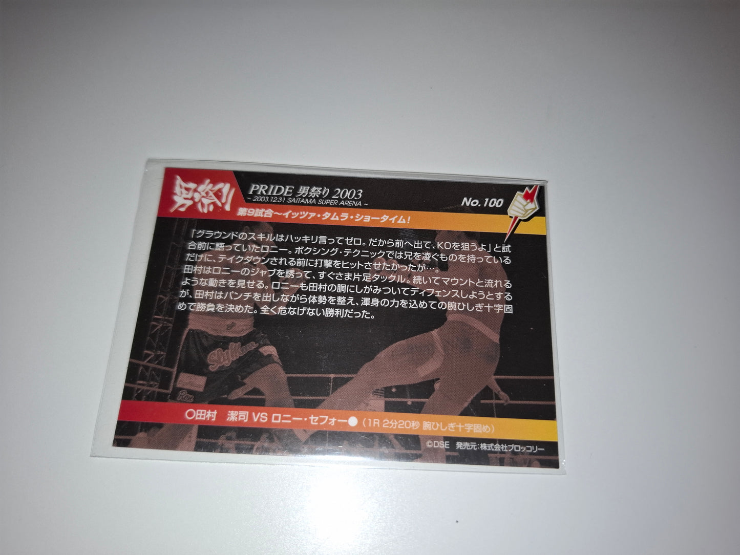 2006 DSE Pride Fighting Championships Trading Card - Sparkle - #100 - Rony Sefo / Kiyoshi Tamura