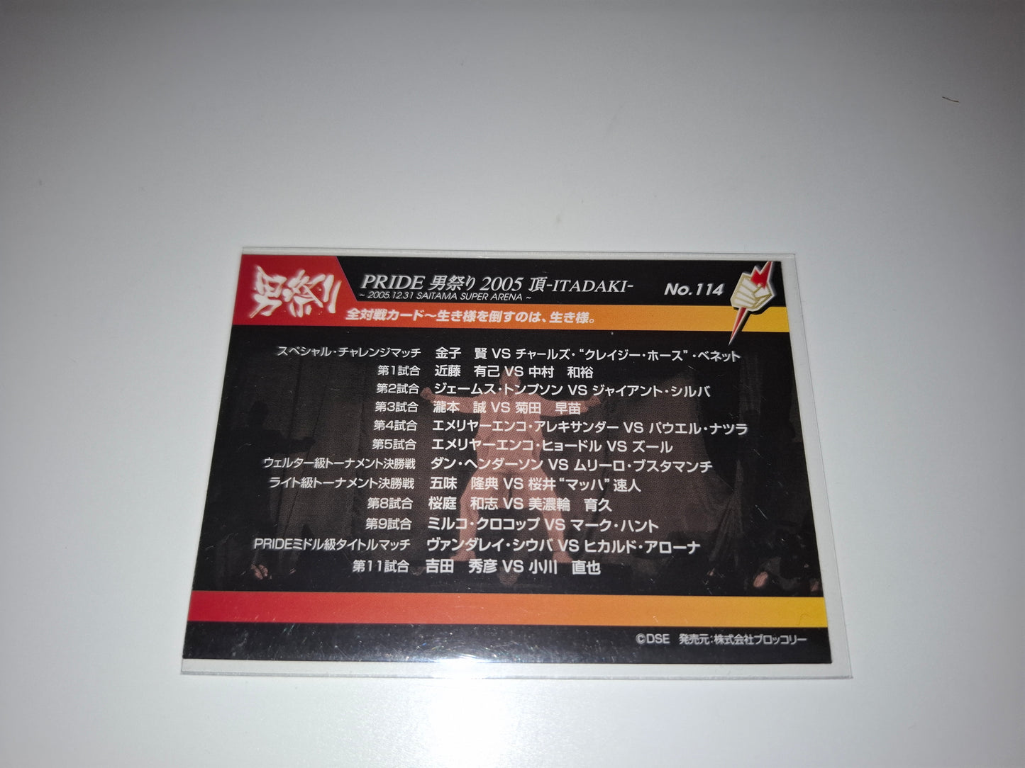 2006 DSE Pride Fighting Championships Trading Card - Sparkle - #114 - Nobuhiko Takada