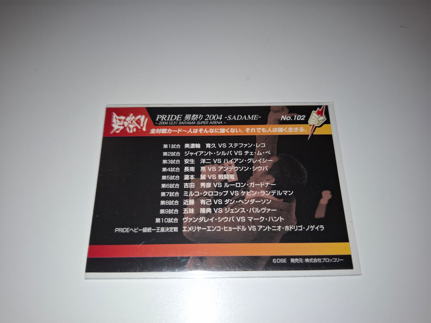2006 DSE Pride Fighting Championships Trading Card - Sparkle - #102 - Nobuhiko Takada Shockwave 2004