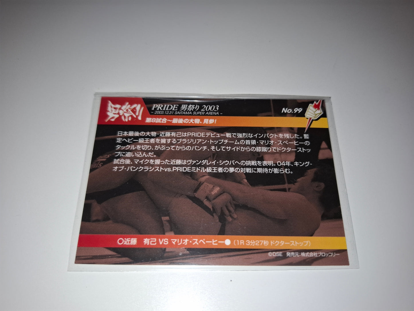 2006 DSE Pride Fighting Championships Trading Card - Sparkle - #099 - Yuki Kondo / Mario Sperry