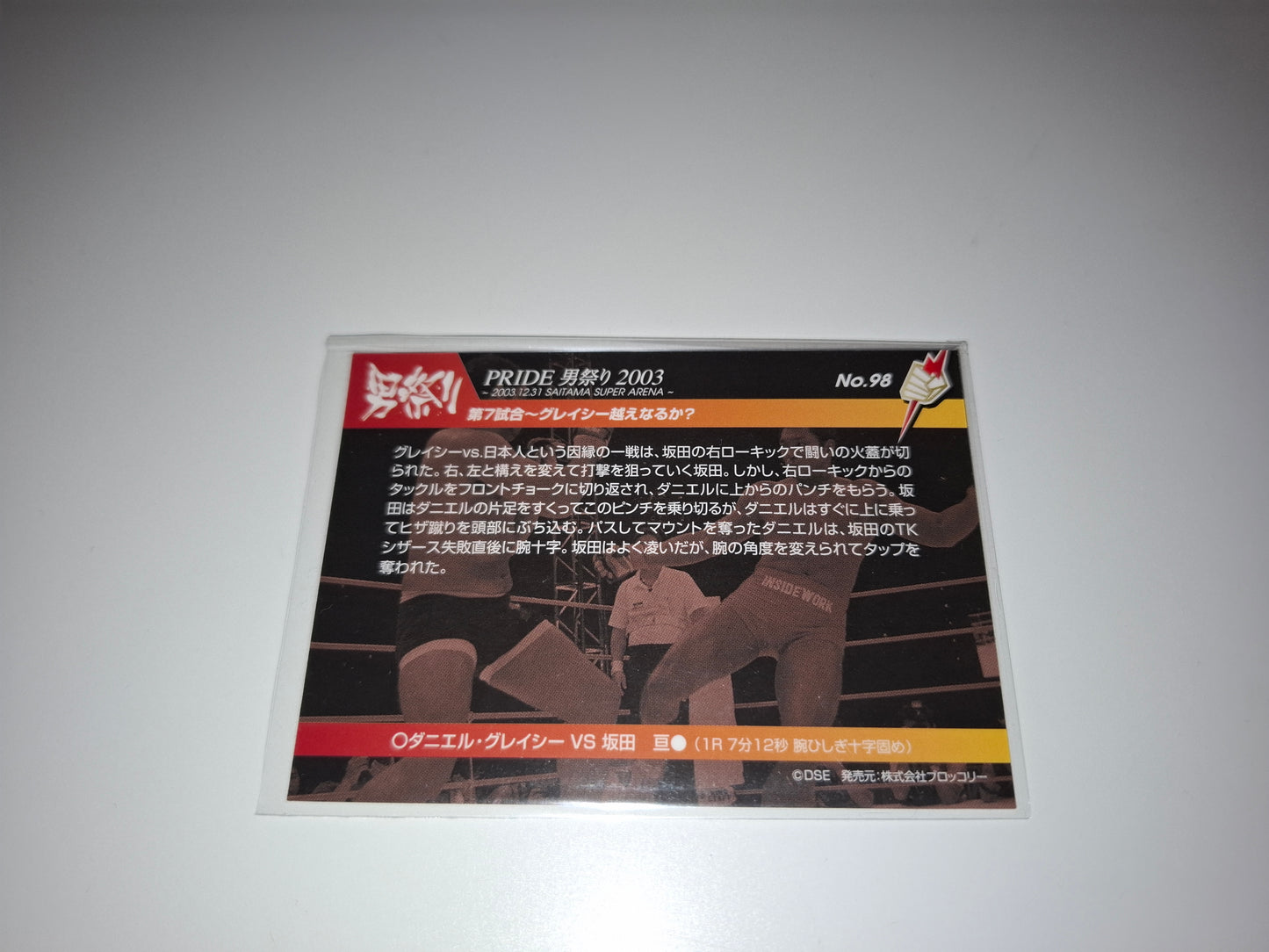 2006 DSE Pride Fighting Championships Trading Card - Sparkle - #098 - Daniel Gracie / Wataru Sakata