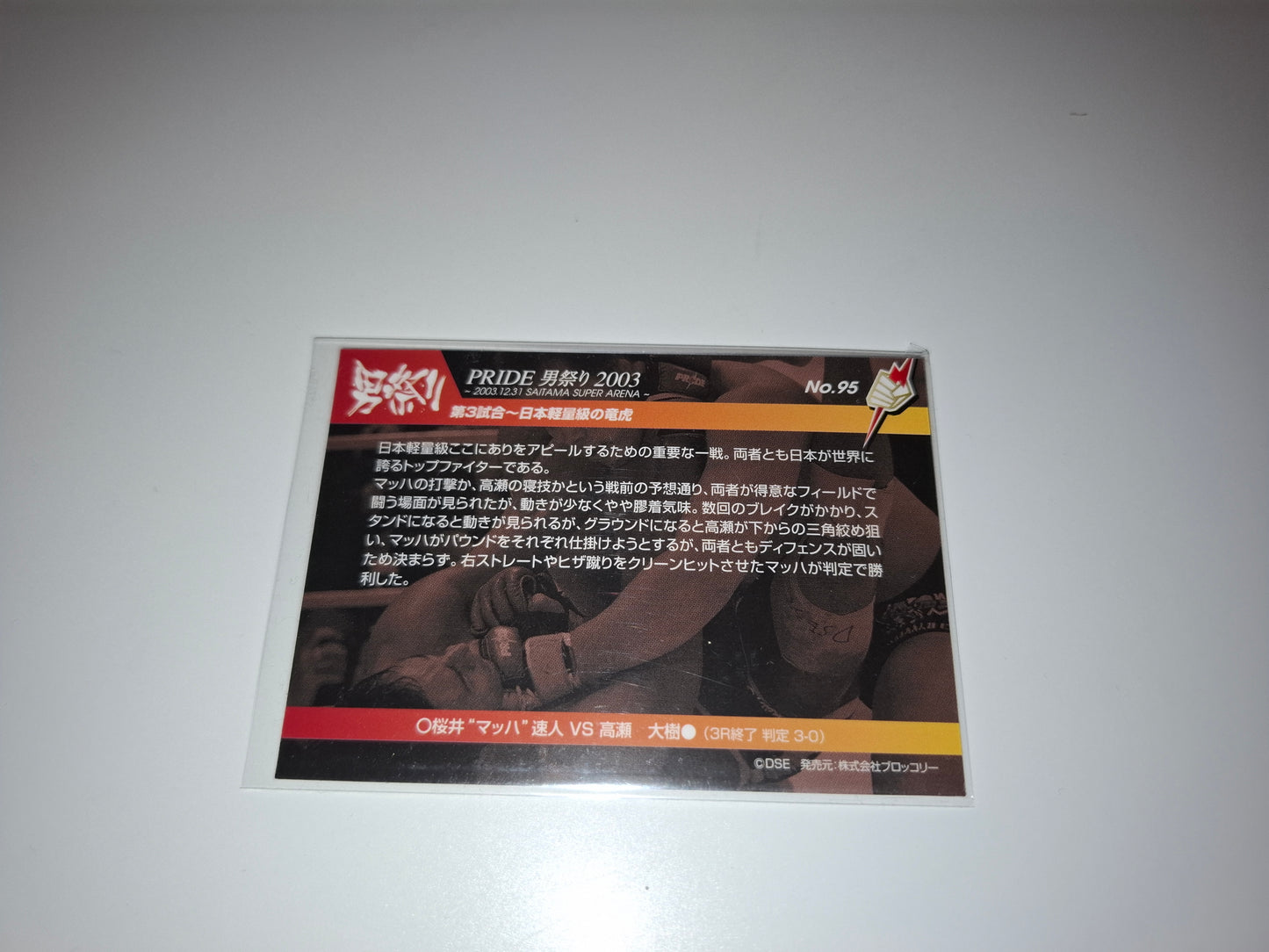 2006 DSE Pride Fighting Championships Trading Card - Sparkle - #095 - Hayato Mach Sakurai / Daisuke Takase