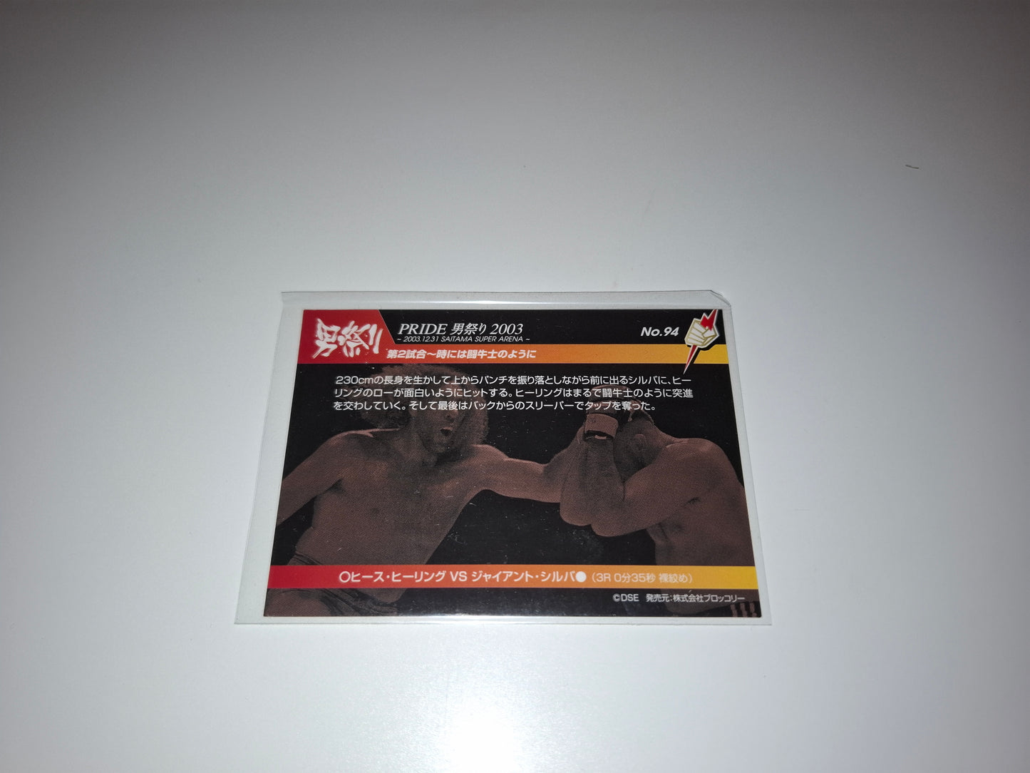 2006 DSE Pride Fighting Championships Trading Card - Sparkle - #094 - Giant Silva / Heath Herring