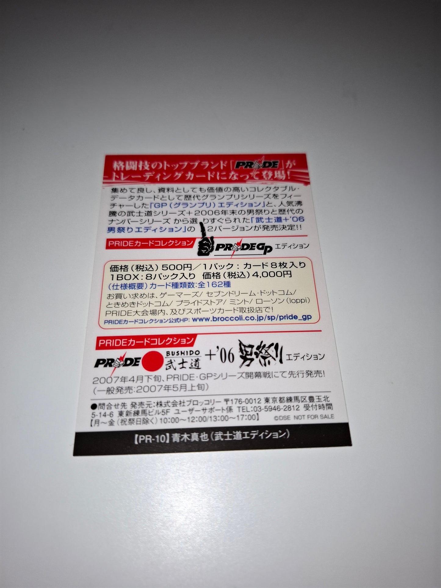 2006 DSE Pride Fighting Championships Trading Card - Promo Card - PR10 - Shinya Aoki