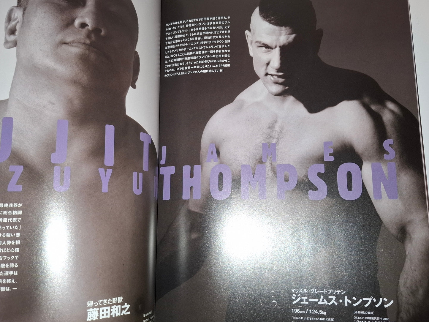 Pride FC 2006 Openweight GP Opening Round - Official Event Program