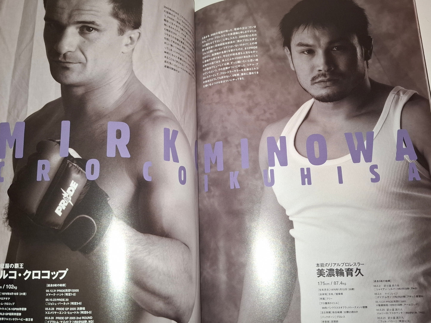 Pride FC 2006 Openweight GP Opening Round - Official Event Program