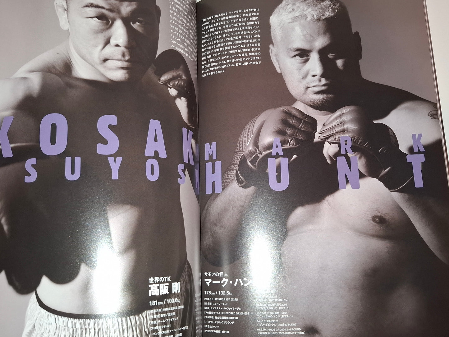 Pride FC 2006 Openweight GP Opening Round - Official Event Program