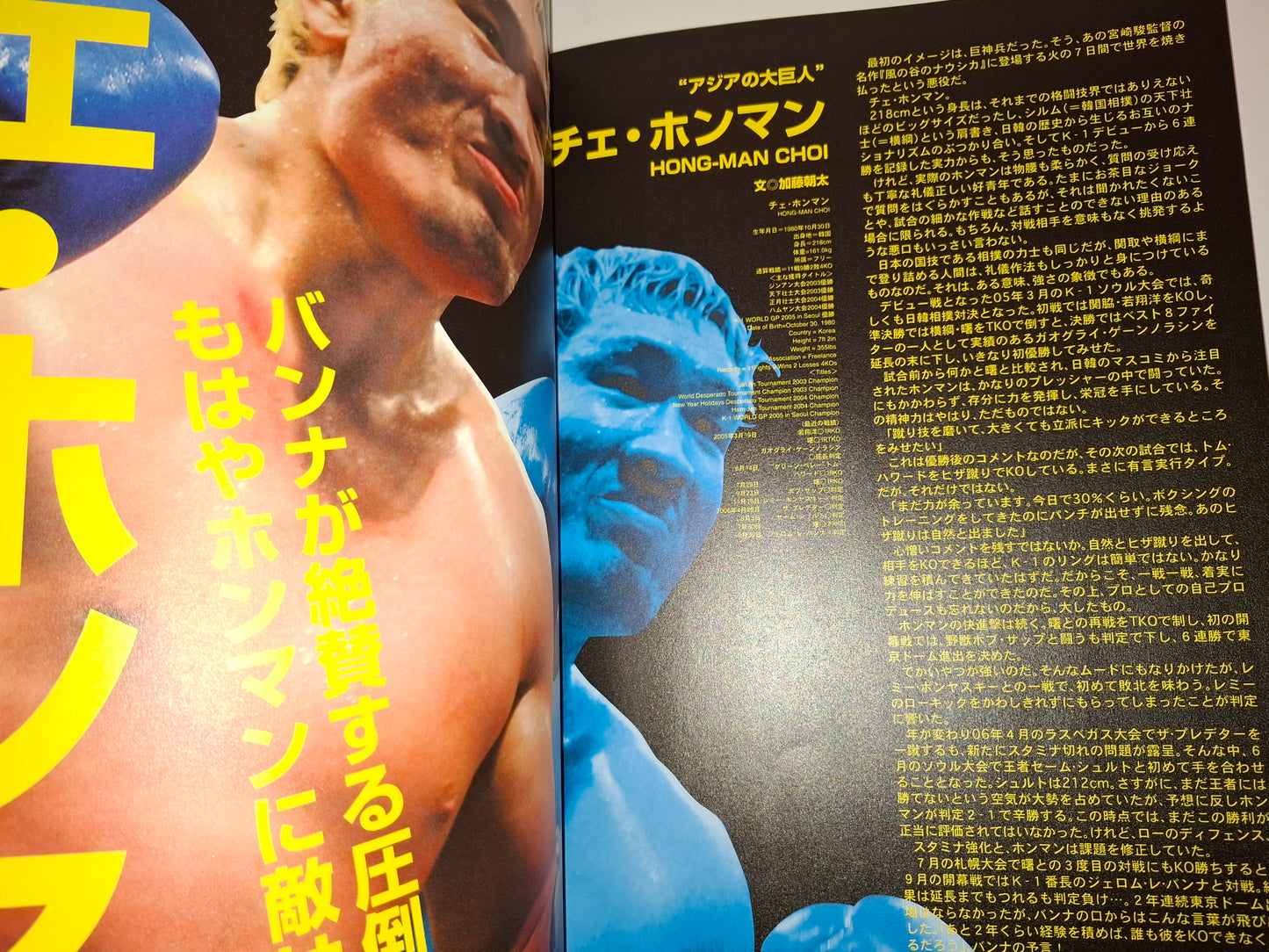 FEG Presents: Dynamite!! 2006 - K-1 Vs MMA - Official Event Program (2006)
