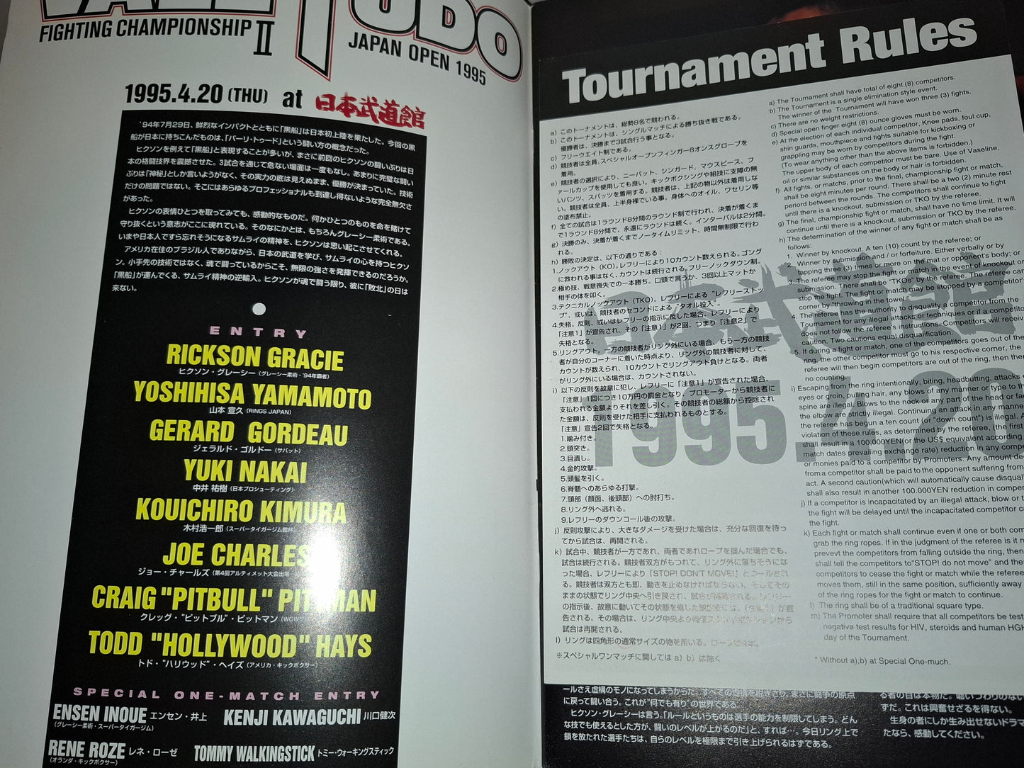 Vale Tudo Japan 1995 - Official Event Program (1995)