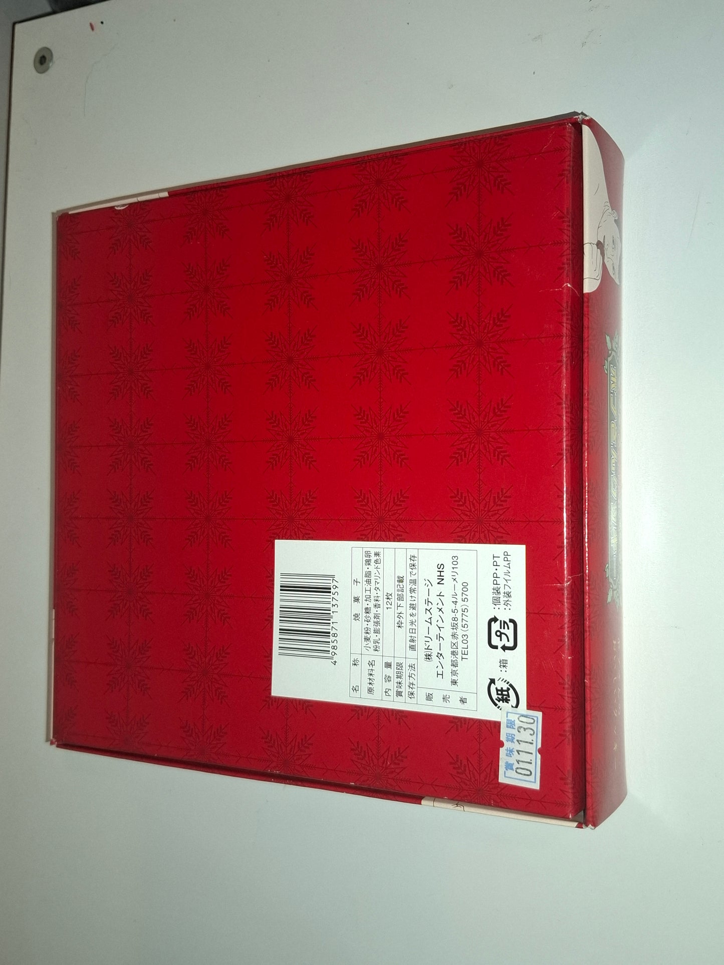 Igor "Ice Cold" Vovchanchyn Japanese Cookie Box