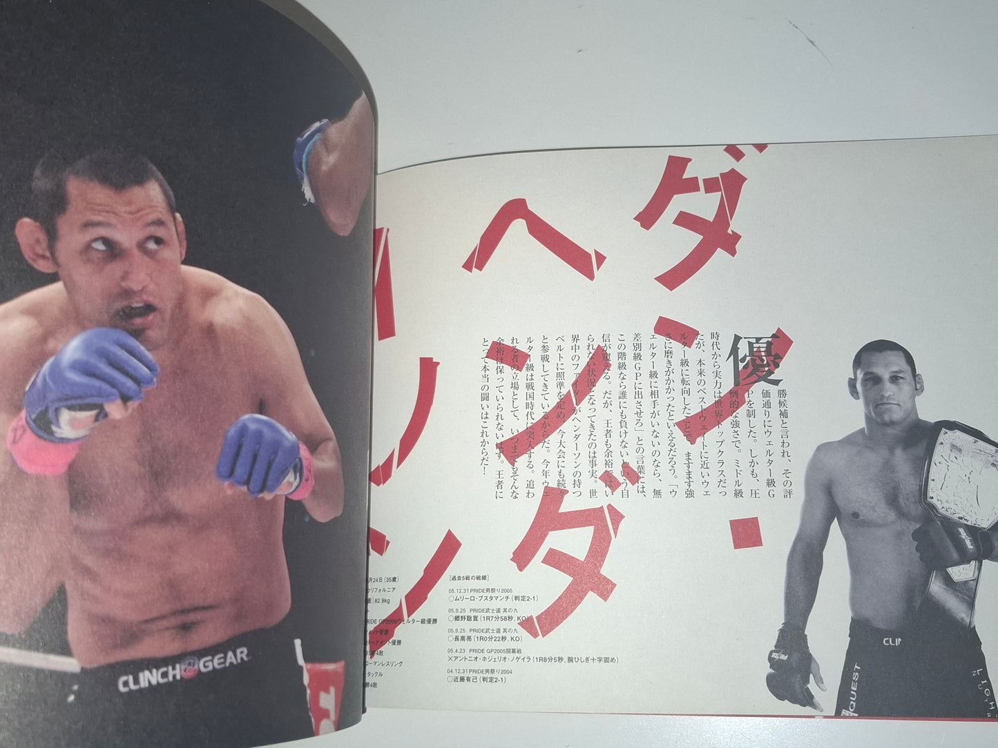 Pride FC Bushido 10 (2006) - Official Event Program