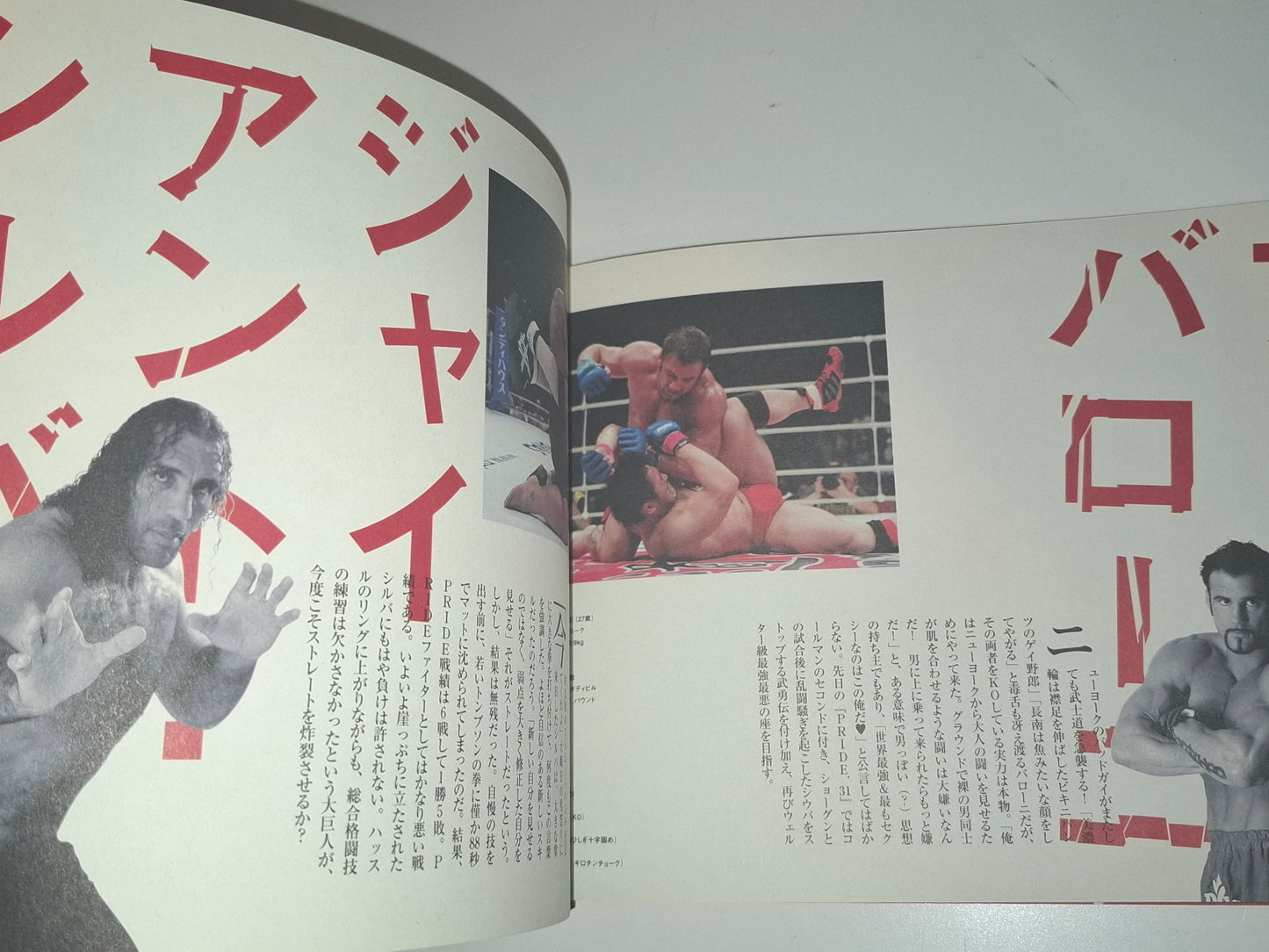 Pride FC Bushido 10 (2006) - Official Event Program