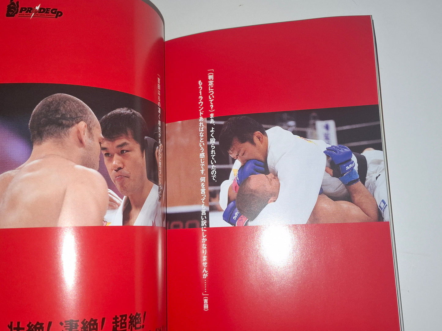 Pride FC Shockwave 2003 "Otoko Matsuri" - Official Event Program