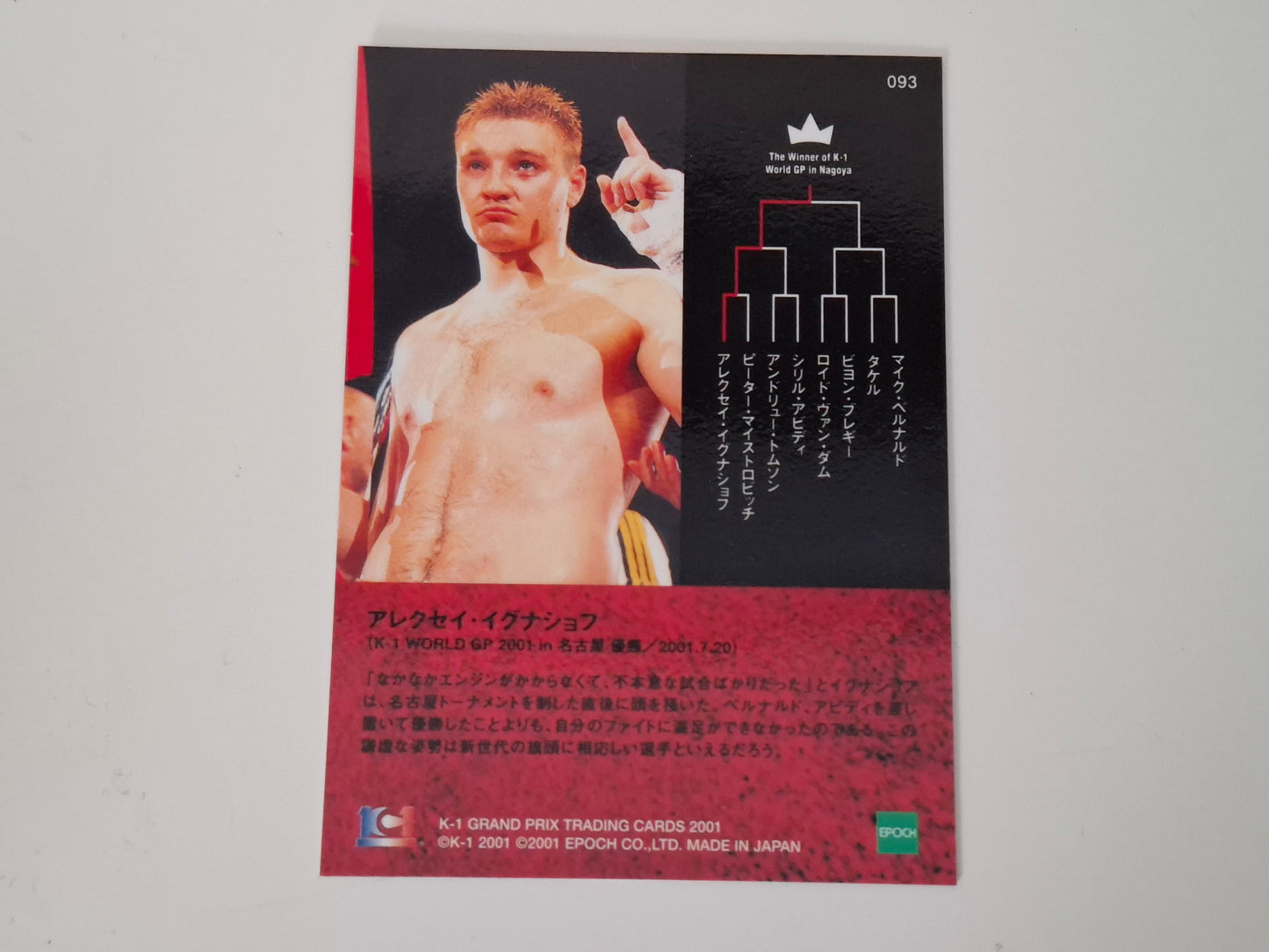 Alexey Ignashov - Official Trading Card - #093 - Winners - K-1 Kickboxing Epoch Set (2001)