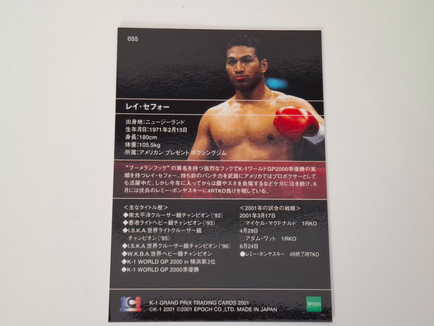 Ray Sefo - Official Trading Card - #055 - K-1 Kickboxing Epoch Set (2001)