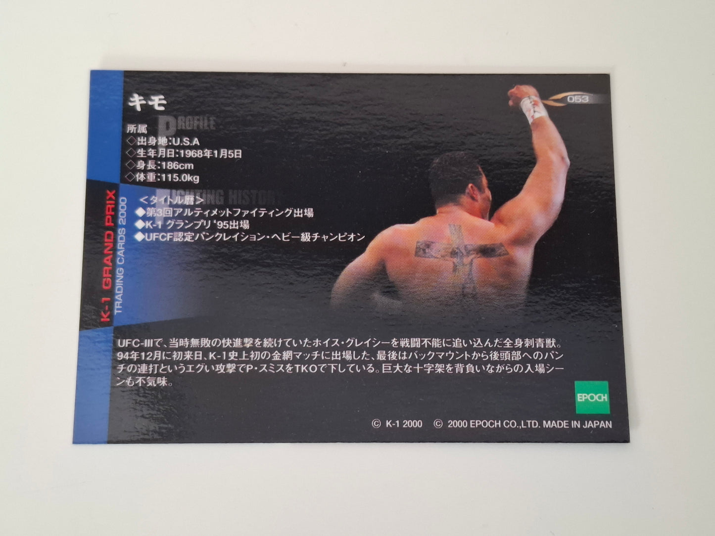 Kimo Leopoldo - Official Trading Card - #053- K-1 Kickboxing Epoch Set (2000)