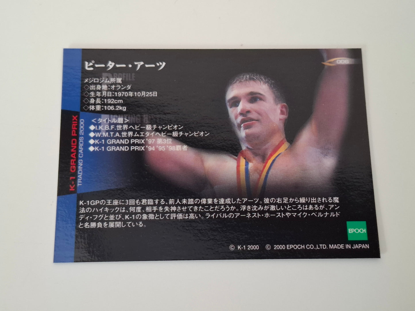 Peter Aerts - Official Trading Card - #006 - K-1 Kickboxing Epoch Set (2000)