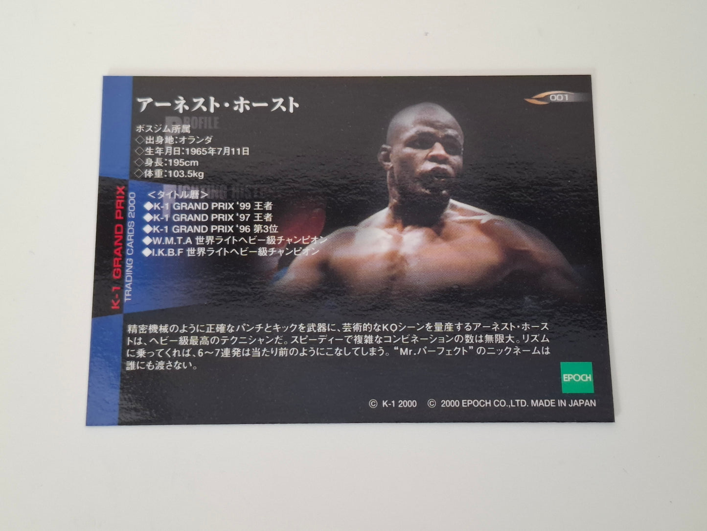 Ernesto Hoost - Official Trading Card - #001 - K-1 Kickboxing Epoch Set (2000)