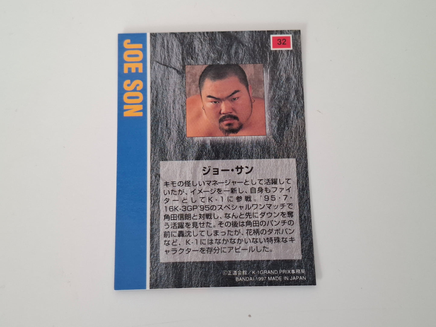 Joe Son - Official Trading Card - #32 - K-1 Kickboxing Bandai Set (1997)