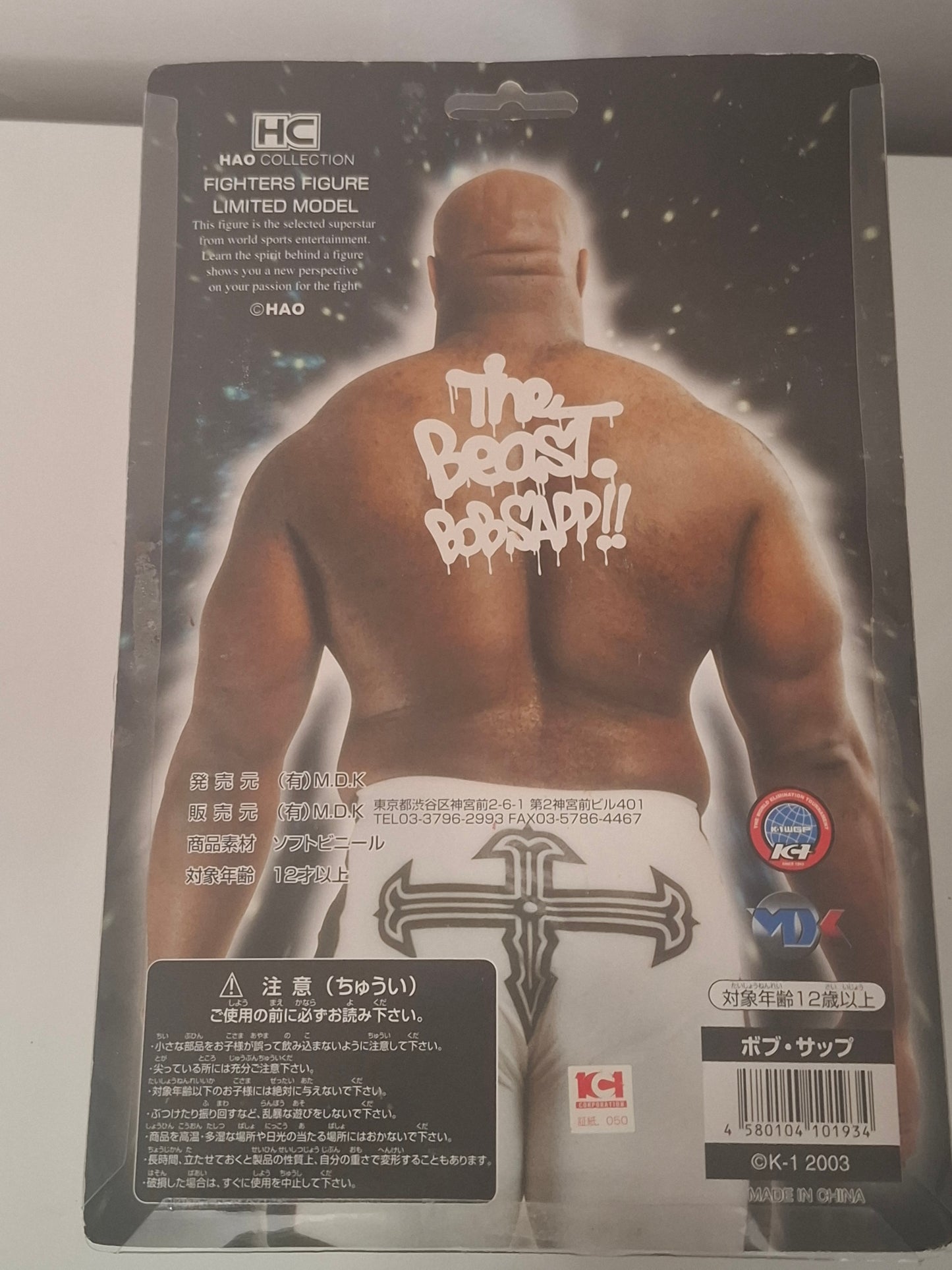 Bob "The Beast" Sapp - Pride FC HAO Vinyl Action Figure - Boxed