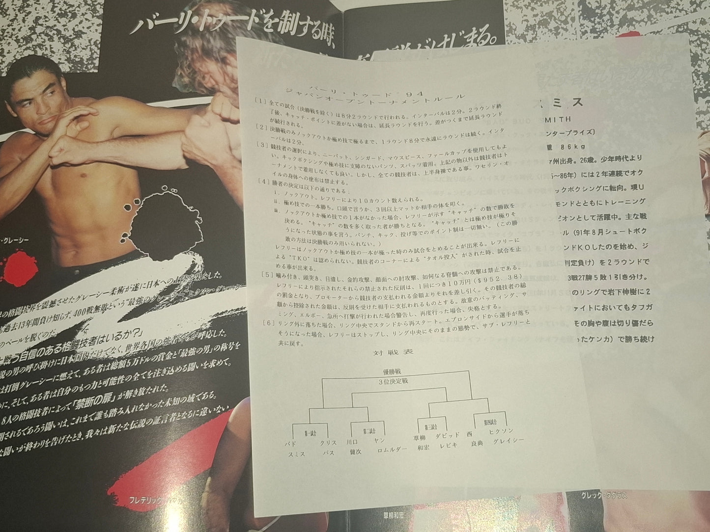 Vale Tudo Japan 1994 - Official Event Program (1994)