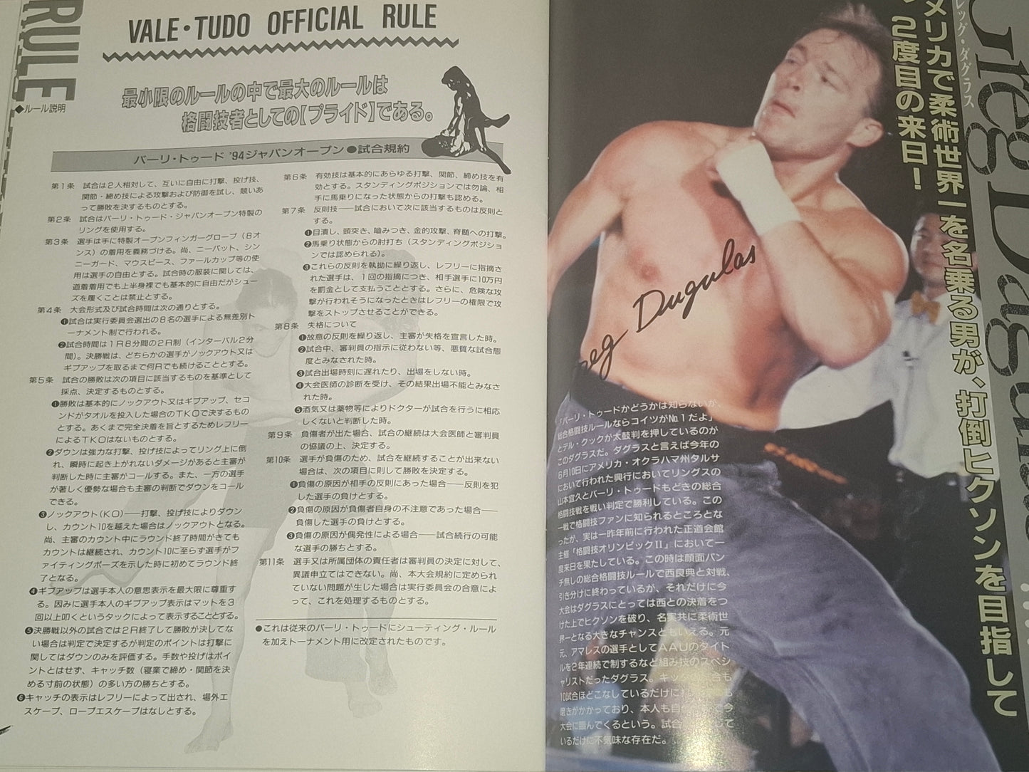 Vale Tudo Japan 1994 - Official Event Program (1994)