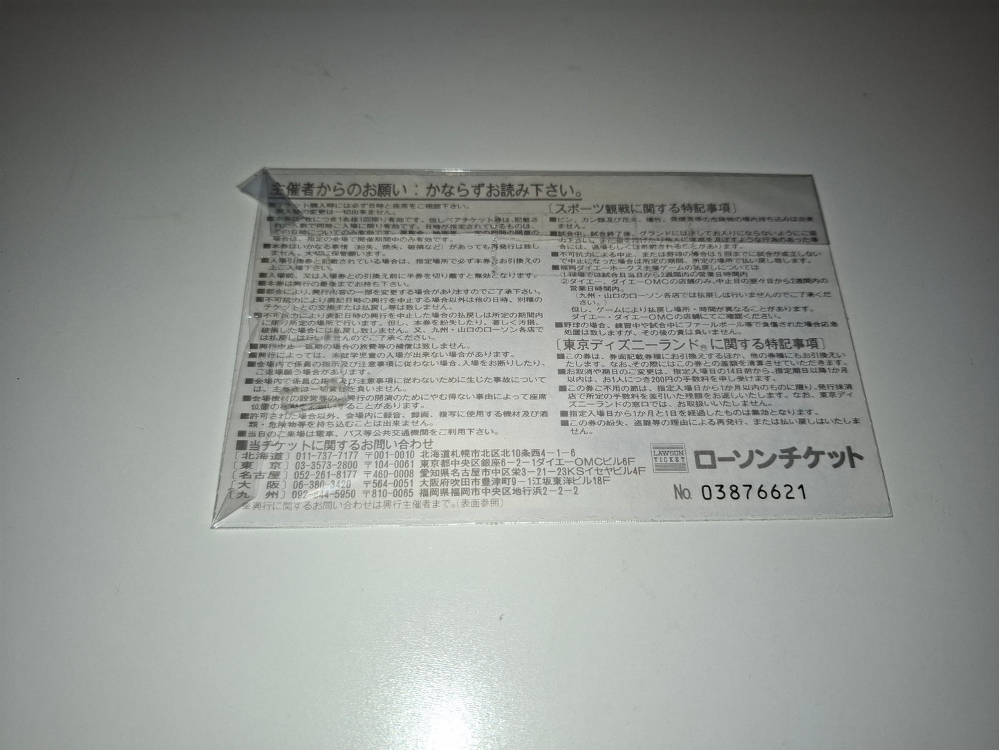 Pride FC 4 - Rickson Gracie Vs Takada (1998) - Official Event Ticket