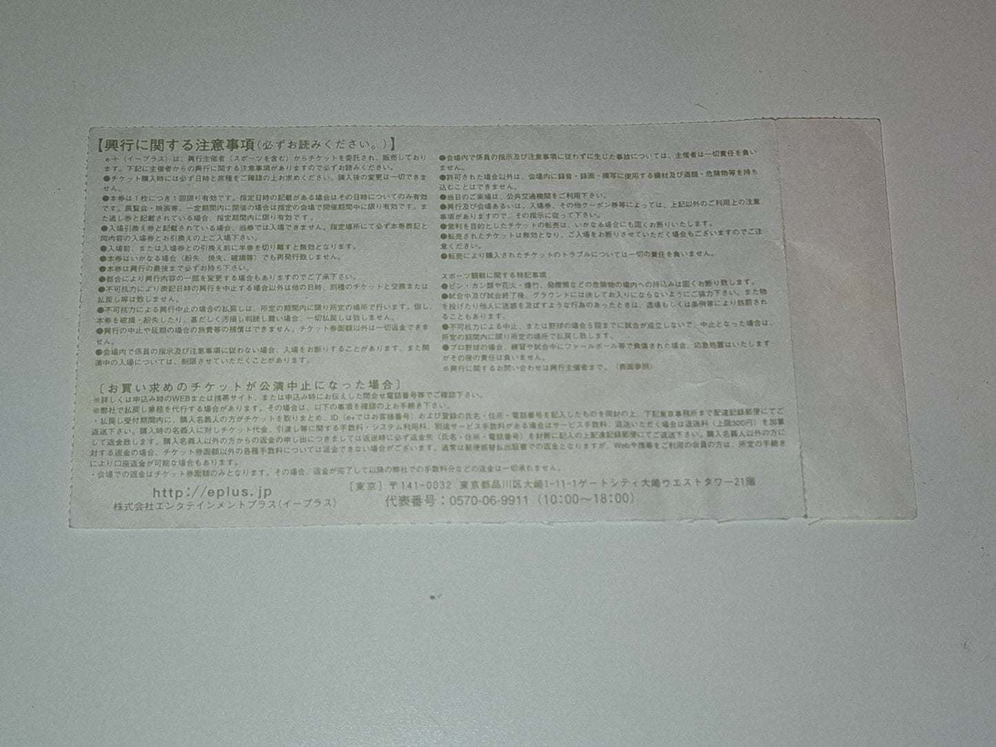 Pride FC 2006 Openweight GP Final Round - Official Event Ticket