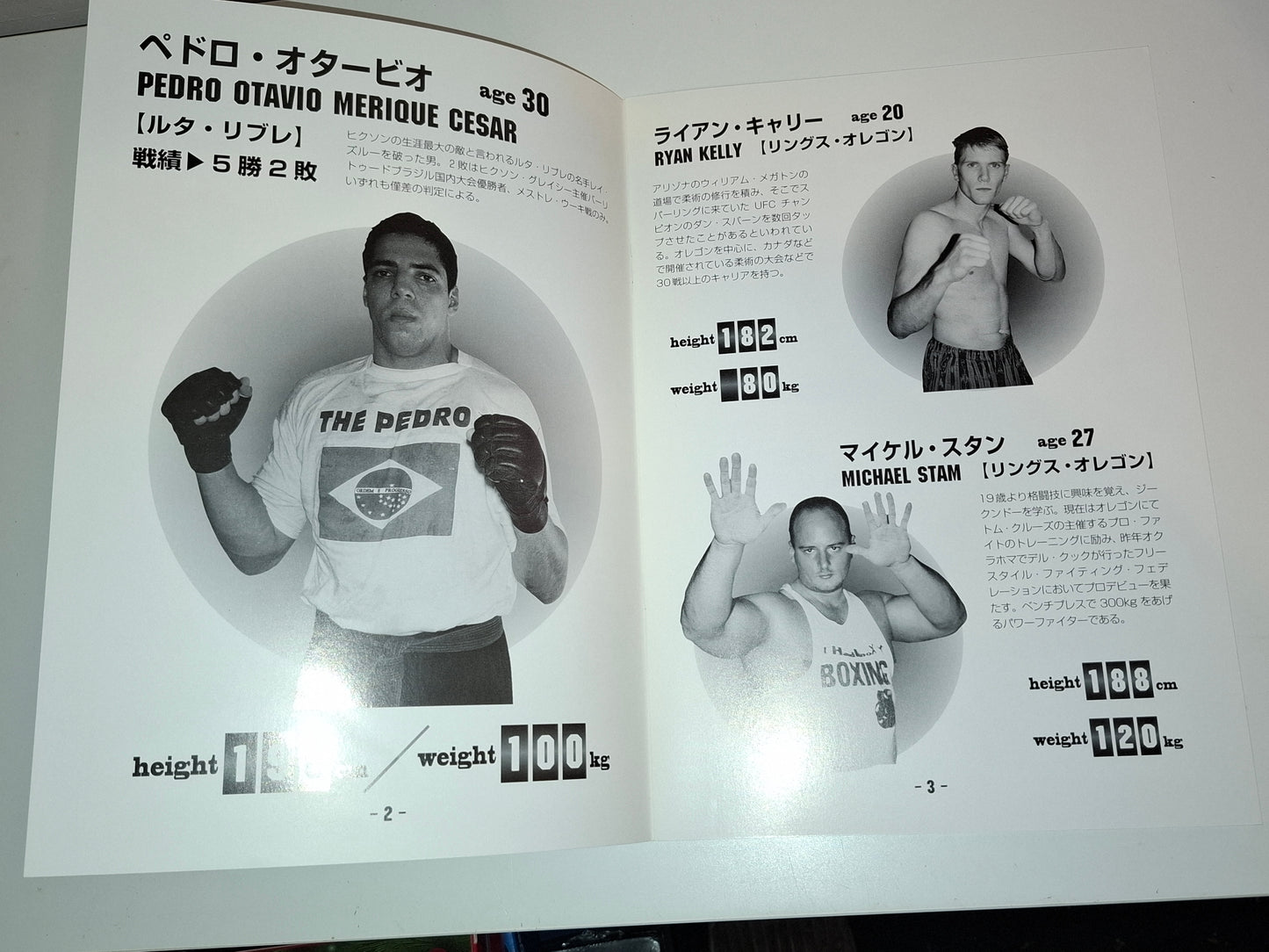 UVF 1 - Universal Vale Tudo Fighting - Official Event Program (1996)