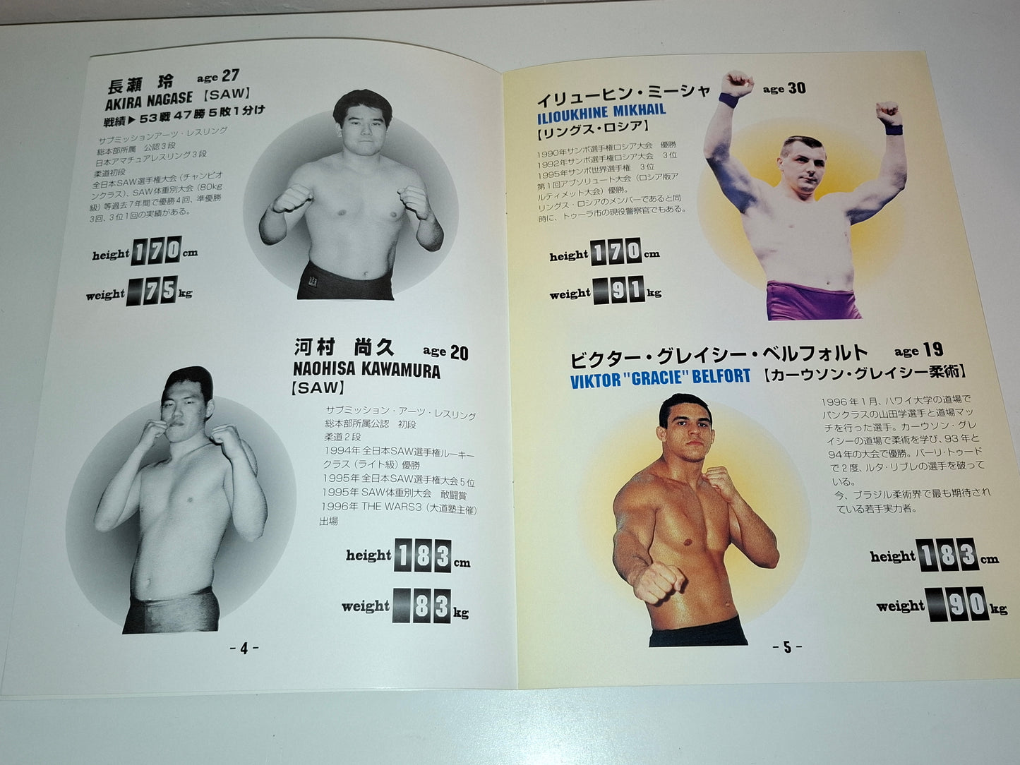 UVF 1 - Universal Vale Tudo Fighting - Official Event Program (1996)