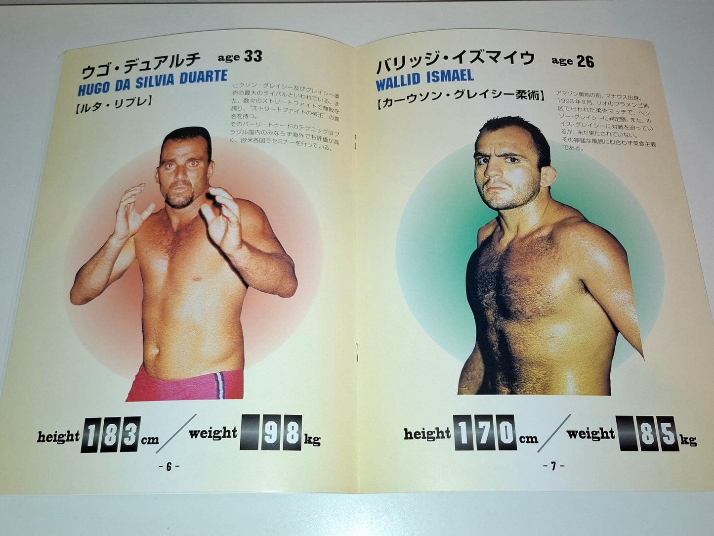 UVF 1 - Universal Vale Tudo Fighting - Official Event Program (1996)