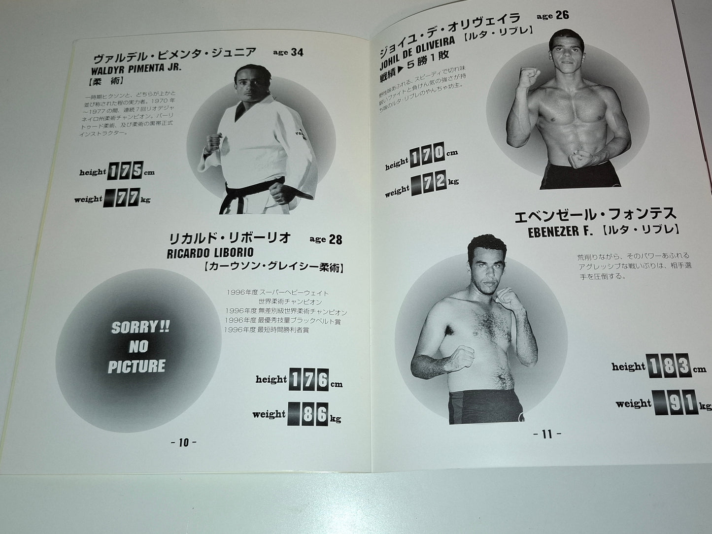 UVF 1 - Universal Vale Tudo Fighting - Official Event Program (1996)