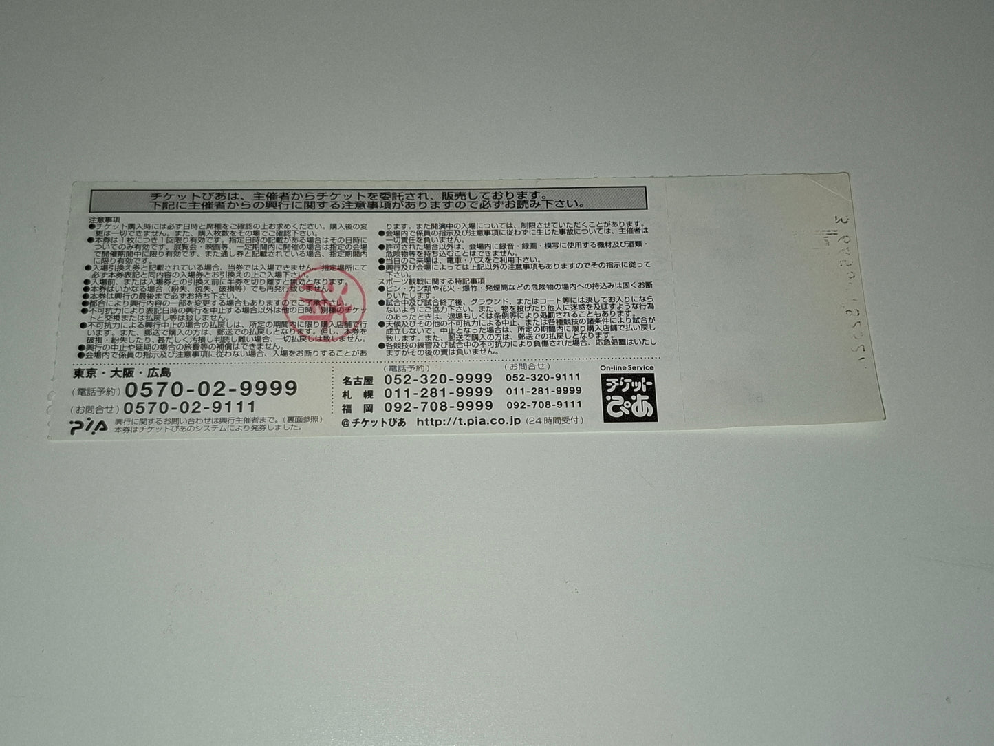Pride FC 2003 Openweight GP Opening Round - Official Event Ticket