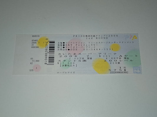 Pride FC 2006 Openweight GP Second Round - Official Event Ticket
