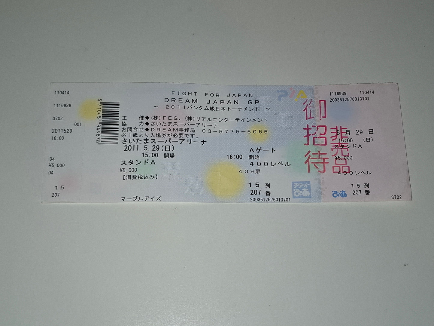 DREAM Japan GP 2011 - Bantamweight GP Finals (2011) - Official Event Ticket