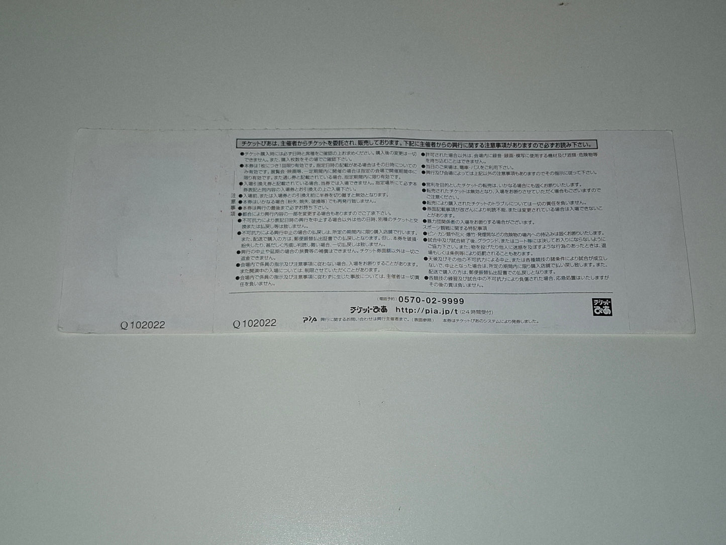 DREAM Japan GP 2011 - Bantamweight GP Finals (2011) - Official Event Ticket