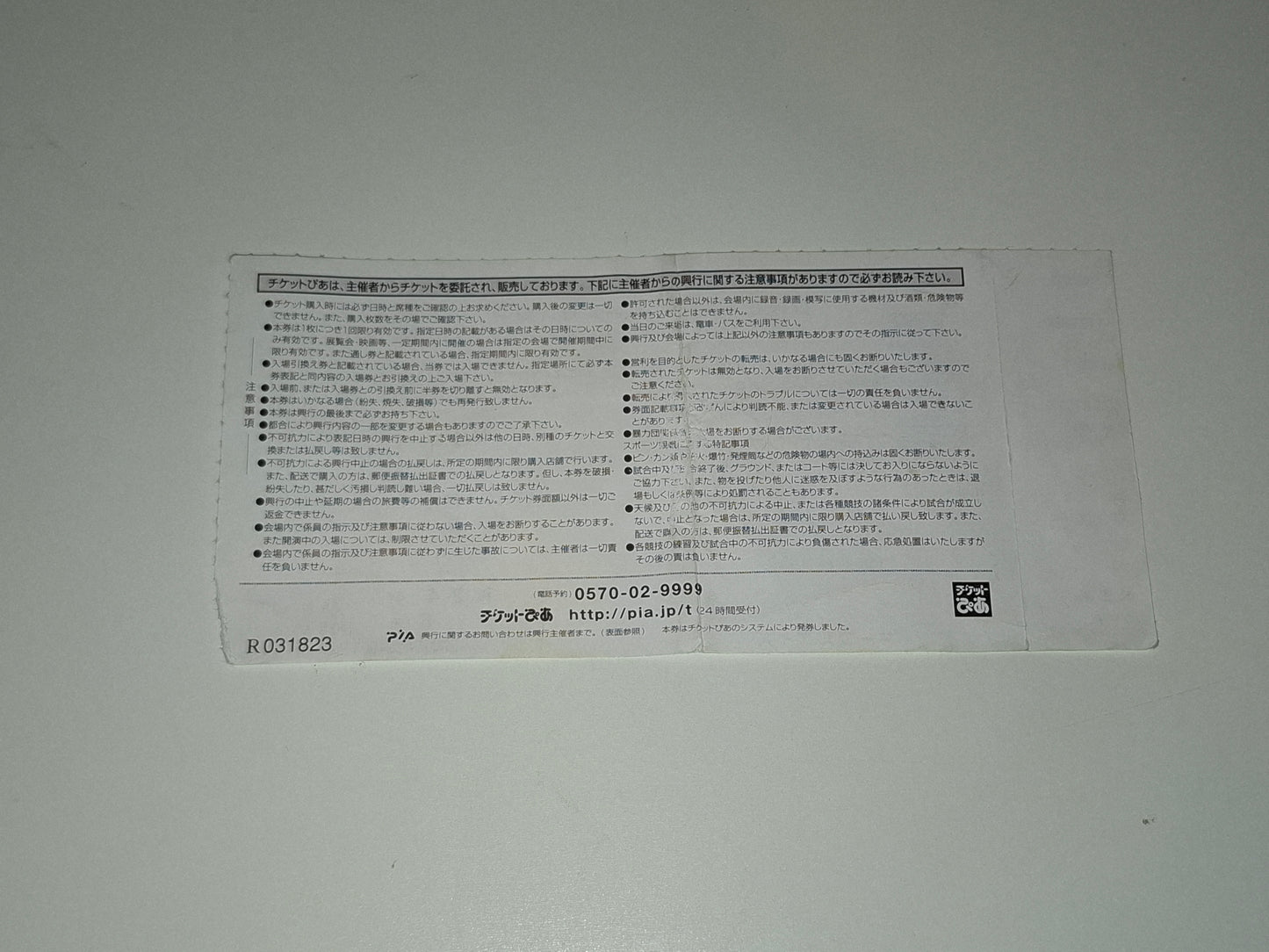 DREAM 16.5 - Fight for Japan! (2011) - Official Event Ticket