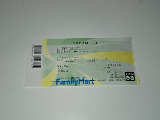 DREAM 14 - Nick Diaz Vs Hayato Sakurai (2010) - Official Event Ticket