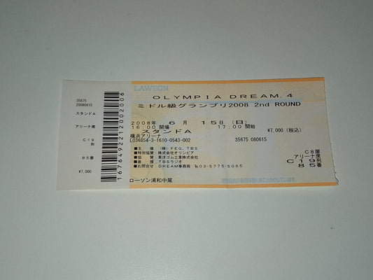 DREAM 4 - Middleweight GP 2nd Round (2008) - Official Event Ticket