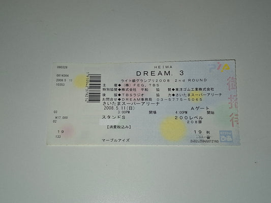 DREAM 3 - Lightweight GP 2nd Round (2008) - Official Event Ticket