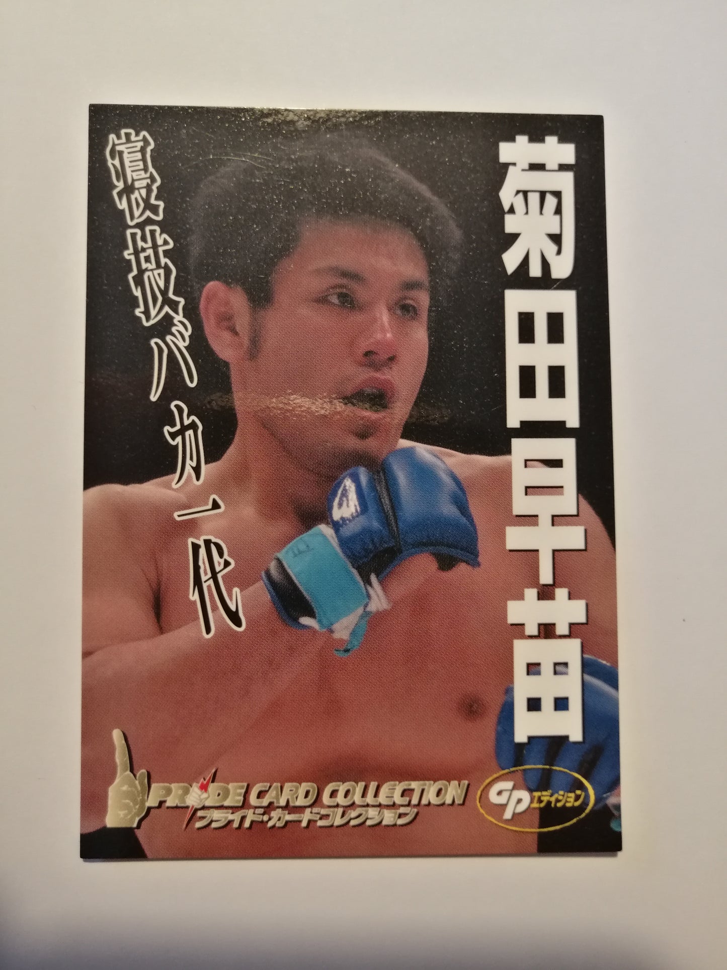 2006 DSE Pride Fighting Championships Trading Card - #016 Sanae Kikuta