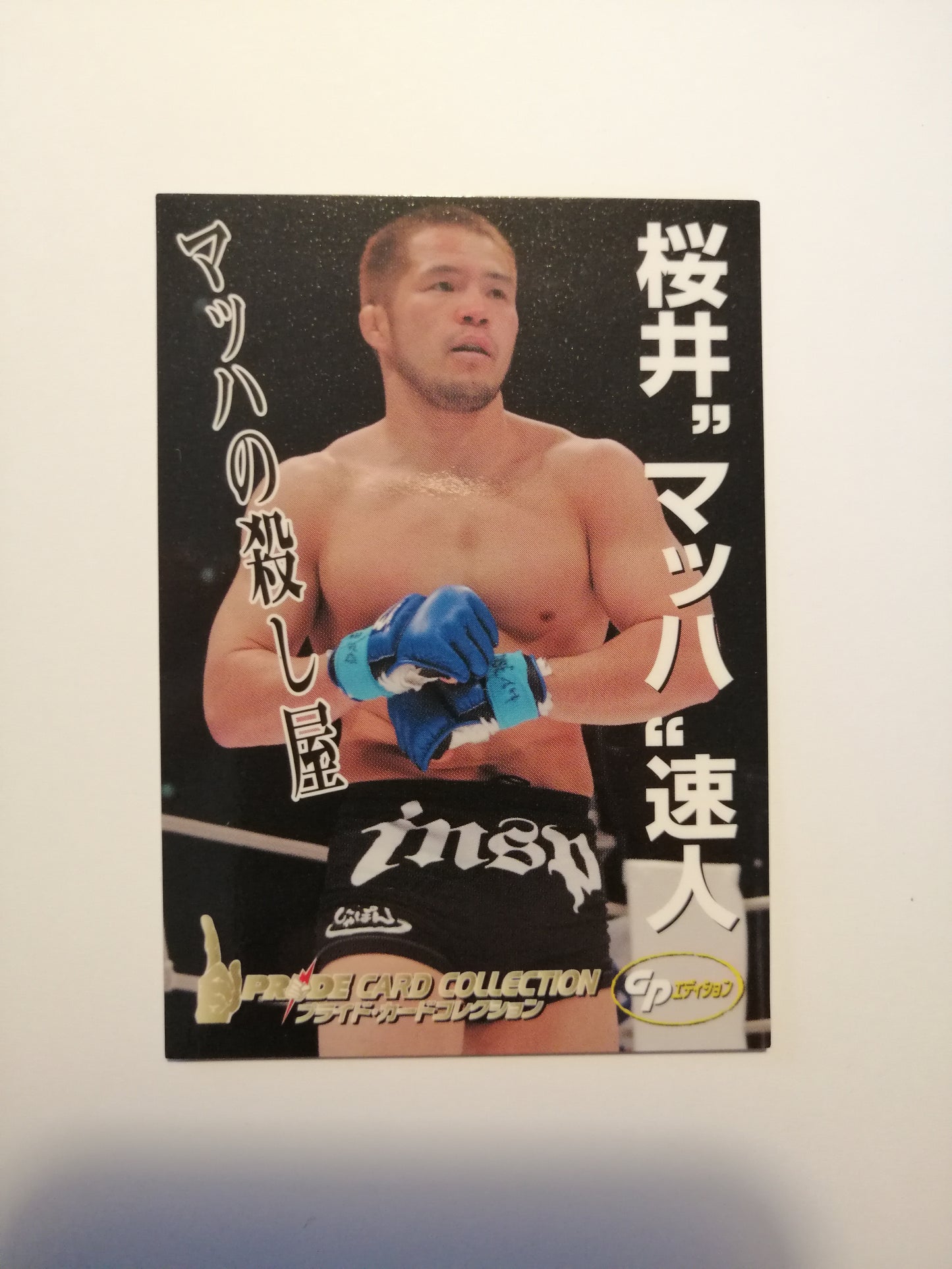 2006 DSE Pride Fighting Championships Trading Card - #022 Hayato Sakurai