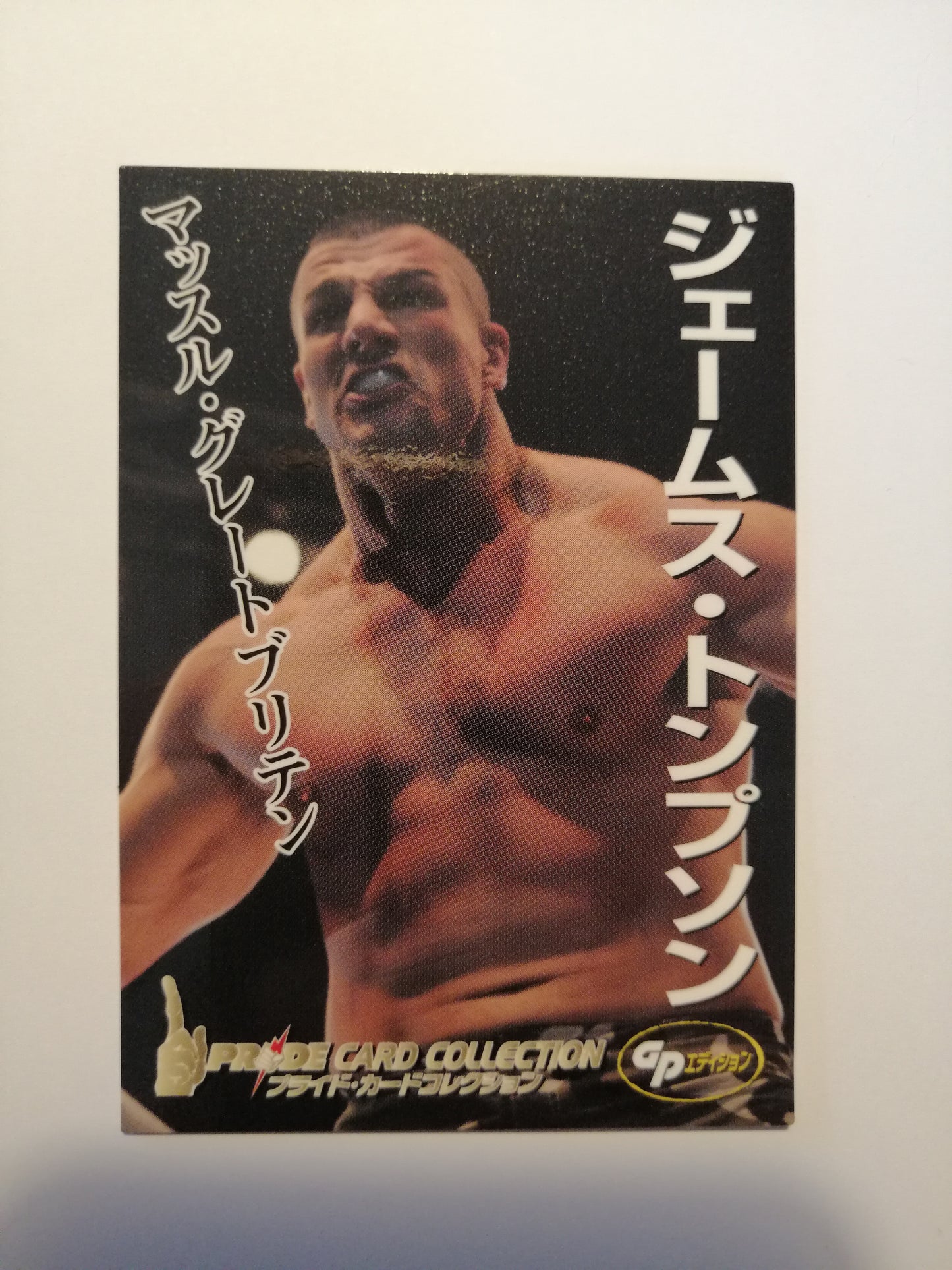 2006 DSE Pride Fighting Championships Trading Card - #024 James Thompson