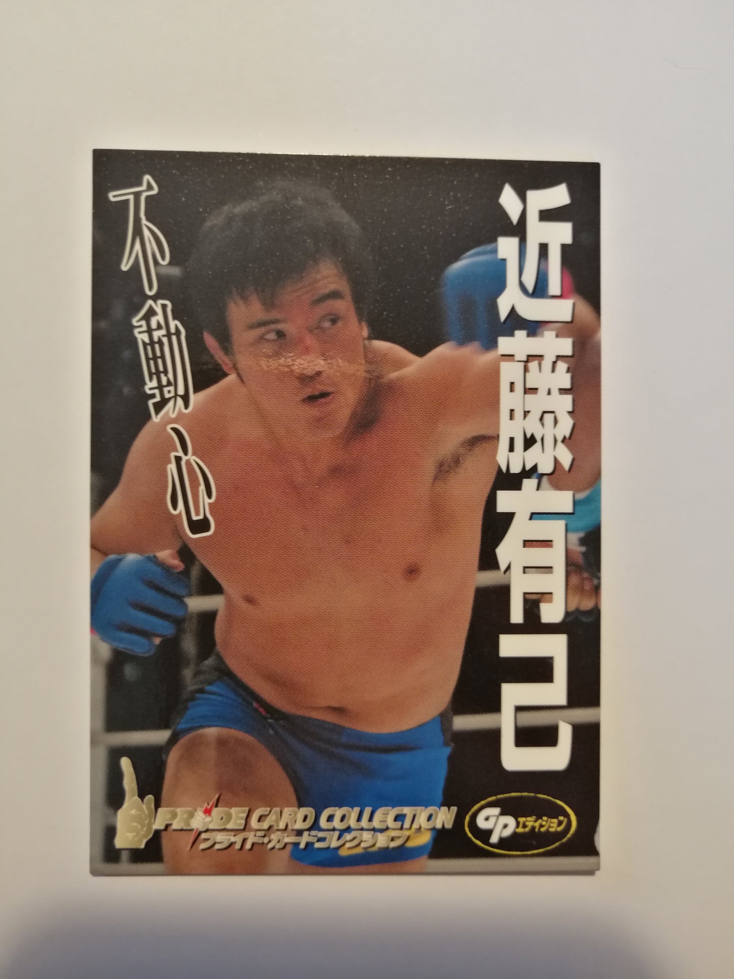 2006 DSE Pride Fighting Championships Trading Card - #020 Yuki Kondo