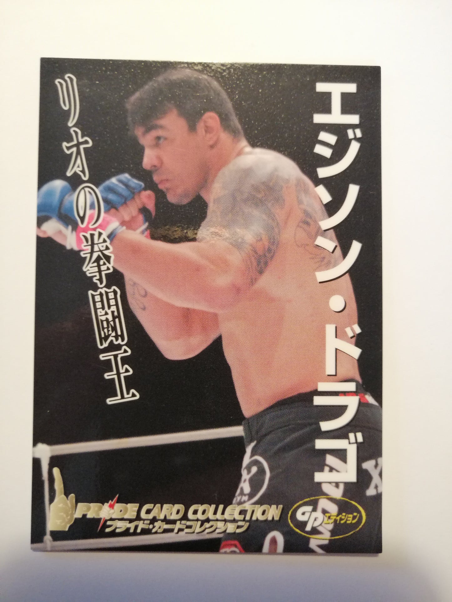2006 DSE Pride Fighting Championships Trading Card - #012 Edson Drago