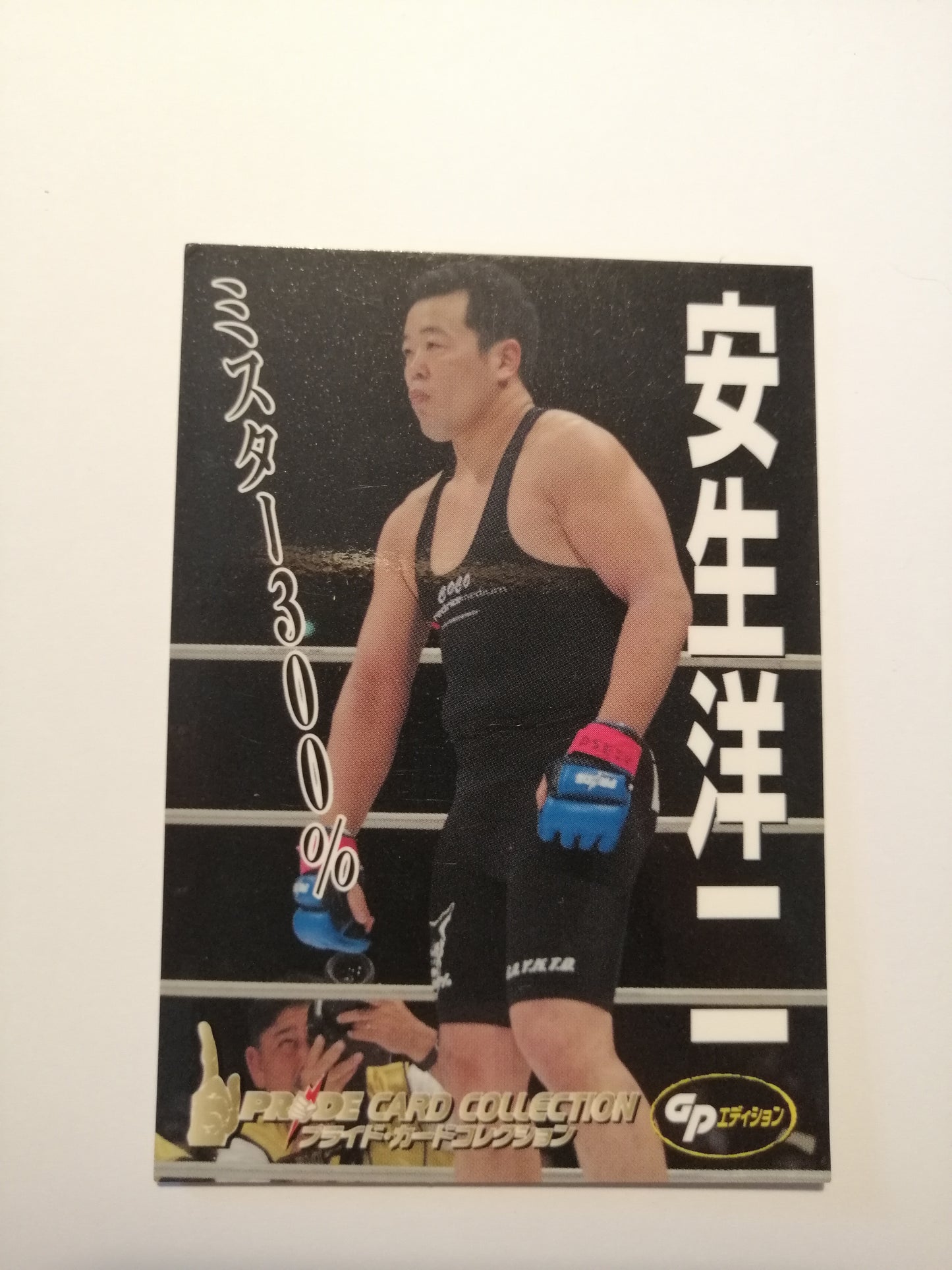2006 DSE Pride Fighting Championships Trading Card - #002 - Yoji Anjo