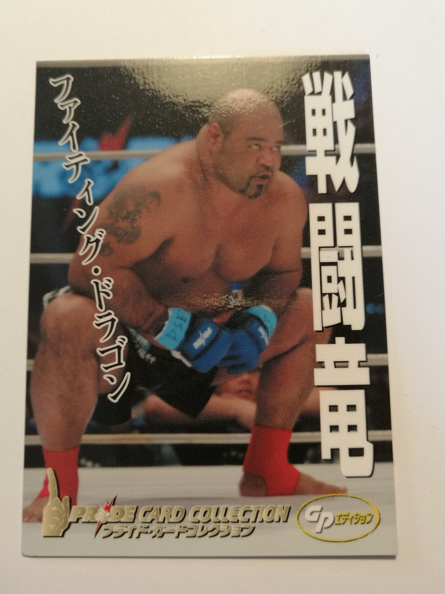 2006 DSE Pride Fighting Championships Trading Card - #030 Sentoryu