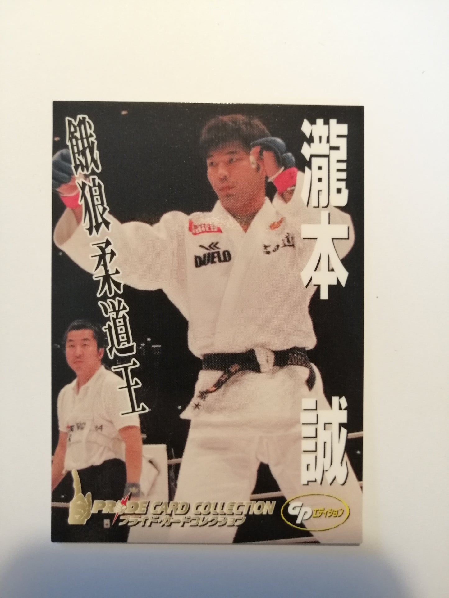 2006 DSE Pride Fighting Championships Trading Card - #033 Makoto Takimoto